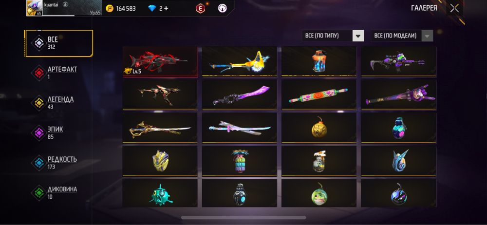 free fire аккаунт продаю