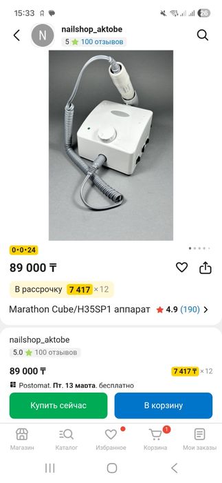Marathon k-35 cube