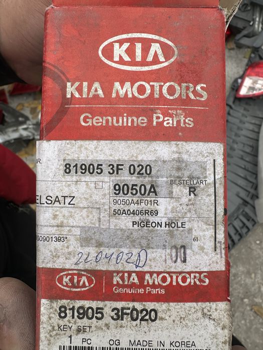 Kia Патрон