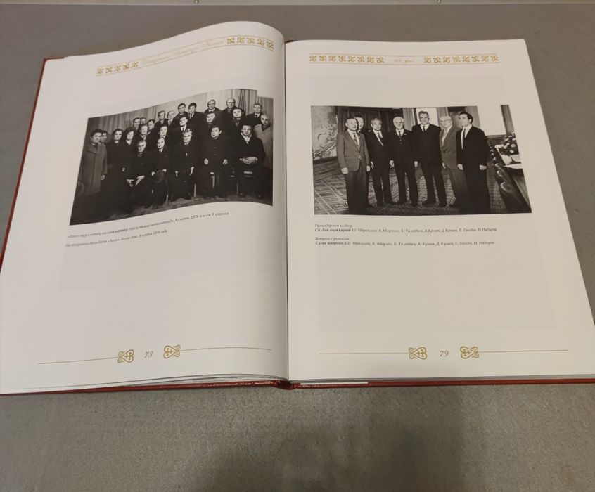 Фотоальбом Д.А.Кунаев