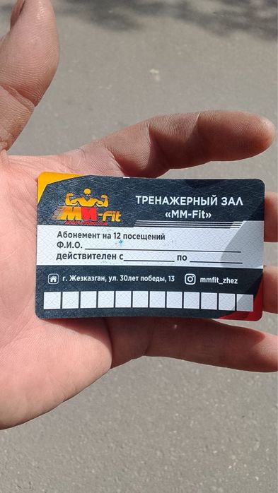 Продам Абонемент ммфит