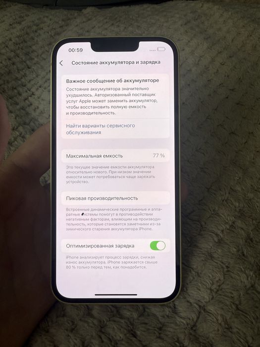 Продам Iphone 14