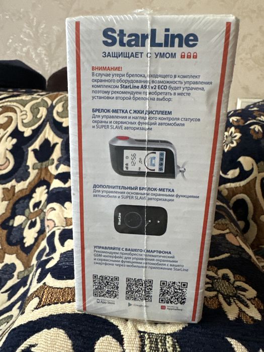 Стар лайн сигнализация