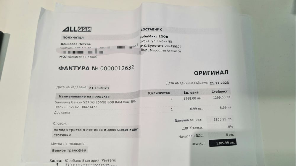 Телефон Samsung Galaxy S23 256 GB в отлично състояние