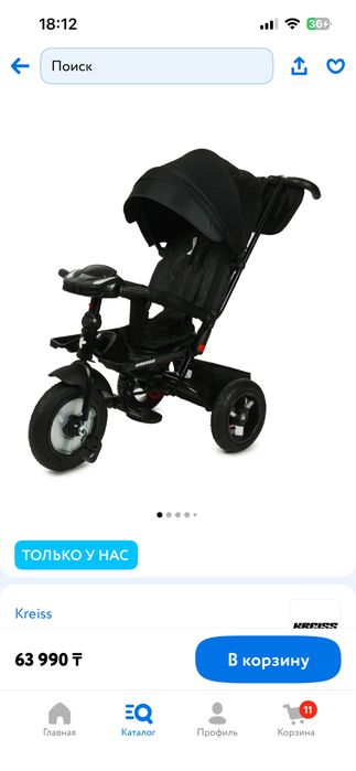 Детские велосипеды