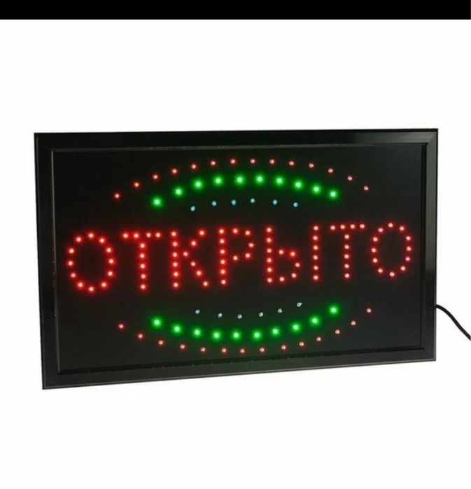 LED “ОТКРЫТО” табло сотилади (ишлатилган