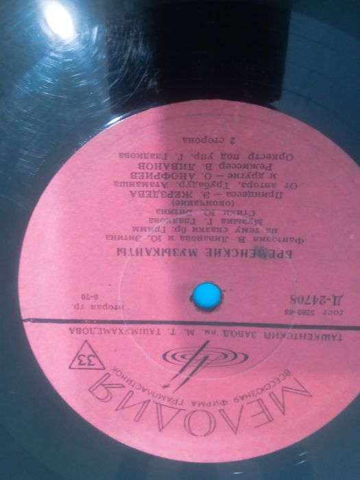 Продам разные пластинки