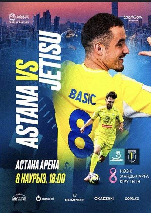 Астана-жетысу w1