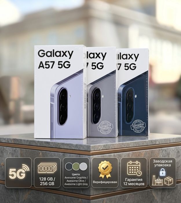 Samsung galaxy A57 5G