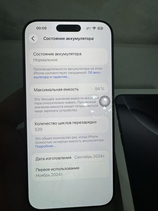 iPhone 16 про макс 1024 GB