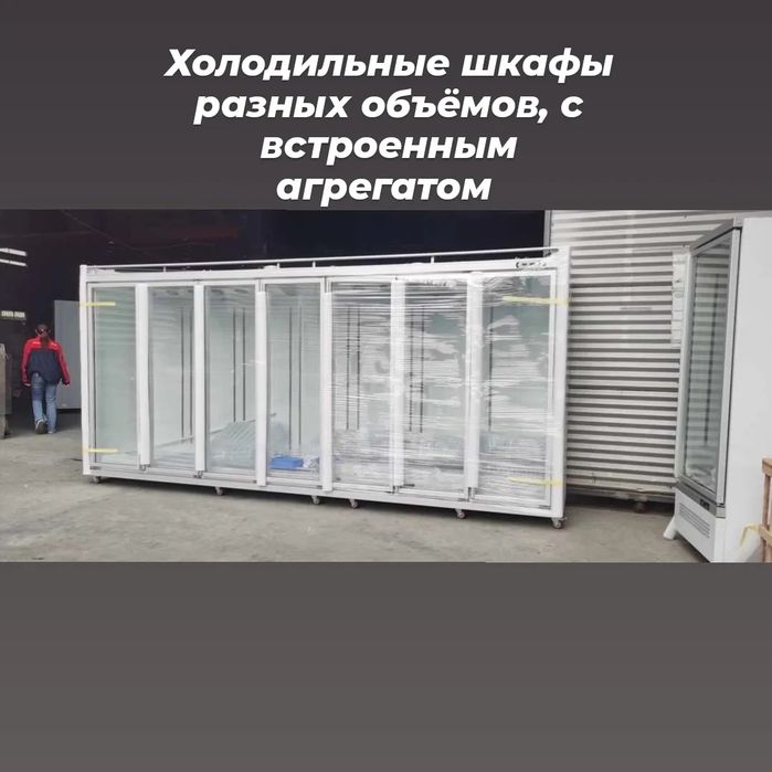 Холодильные шкафы витрины витринный холодильник