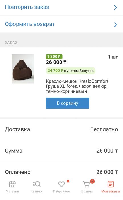 Пуфик / Кресло-мешок