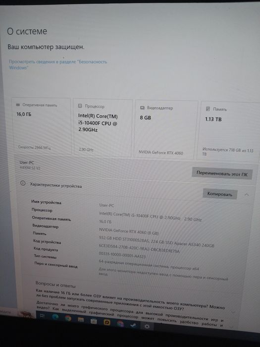 Игровой компьютер