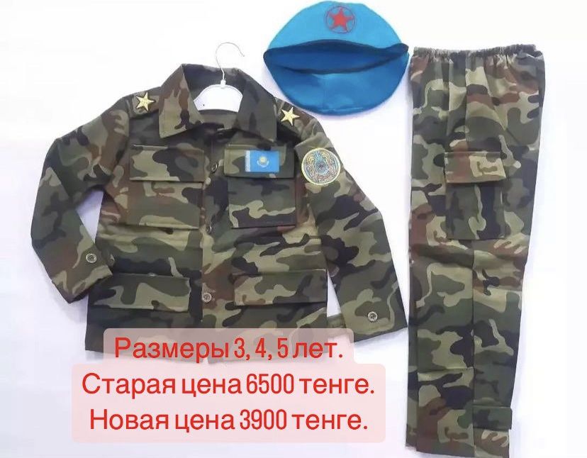 Продам костюм тройку в подарок