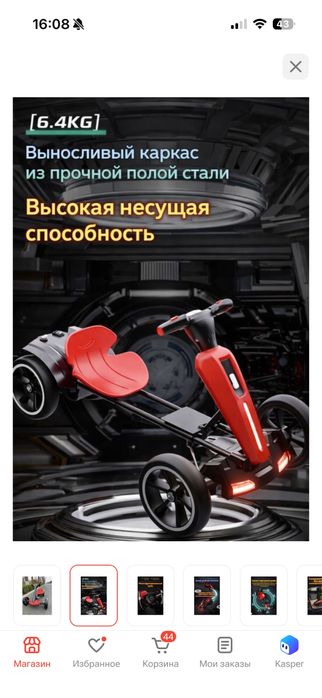 Детский электрокат