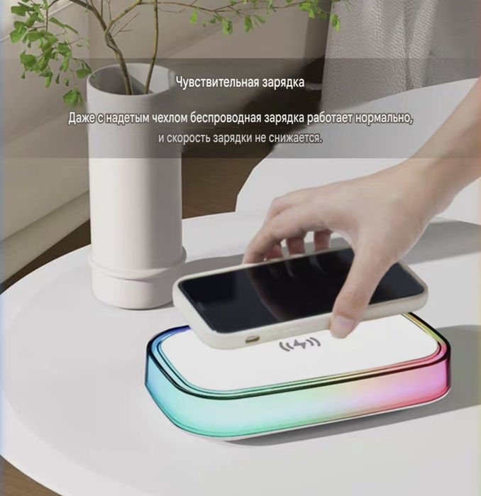 Универсальная беспроводная зарядка с сенсорным RGB-ночником