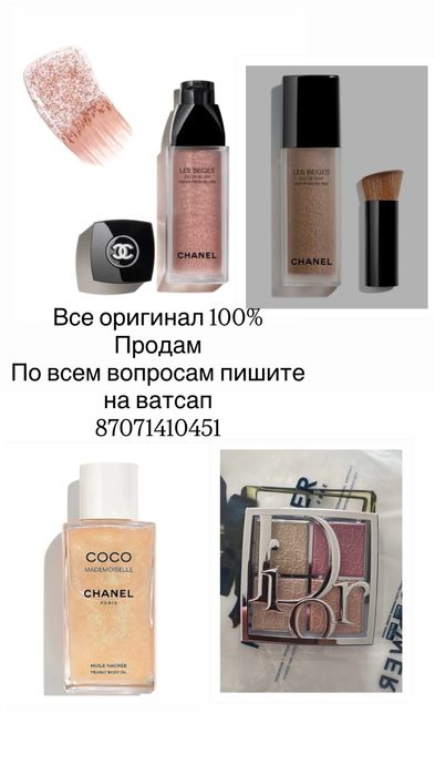 Все для прекрасных