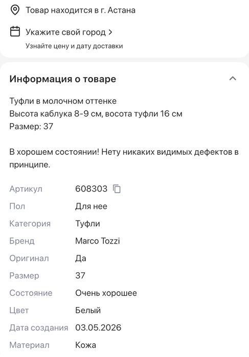 Туфли молочные средний каблук