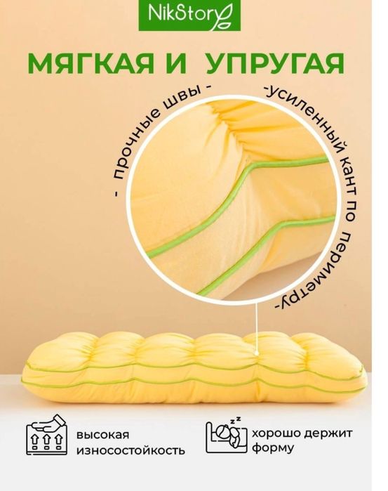 Подушка ананас всего от 5000