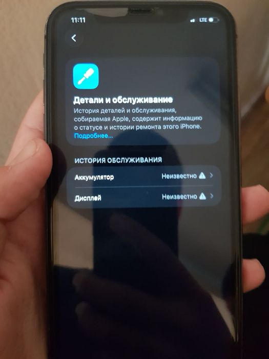 Iphone 11  abmenga faqat iloji bosa iphone 12 bosa minila keremas