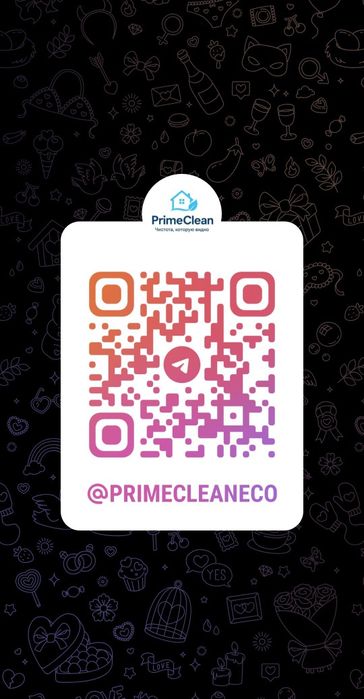 PRIMECLEAN — профессиональная уборка квартир и домов/ клиниг