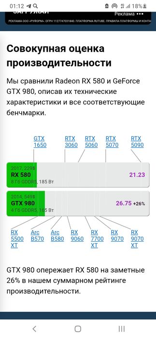 Игравой комплект