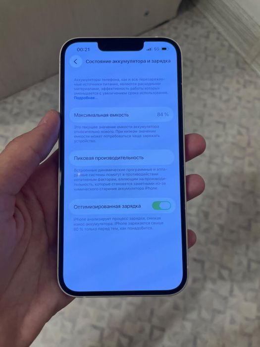 Iphone 13 продается