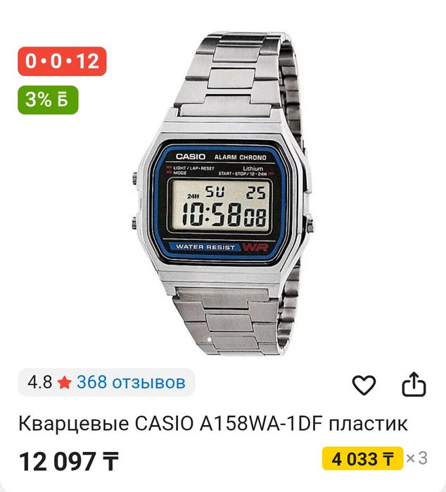 Часы Casio (не с базара)