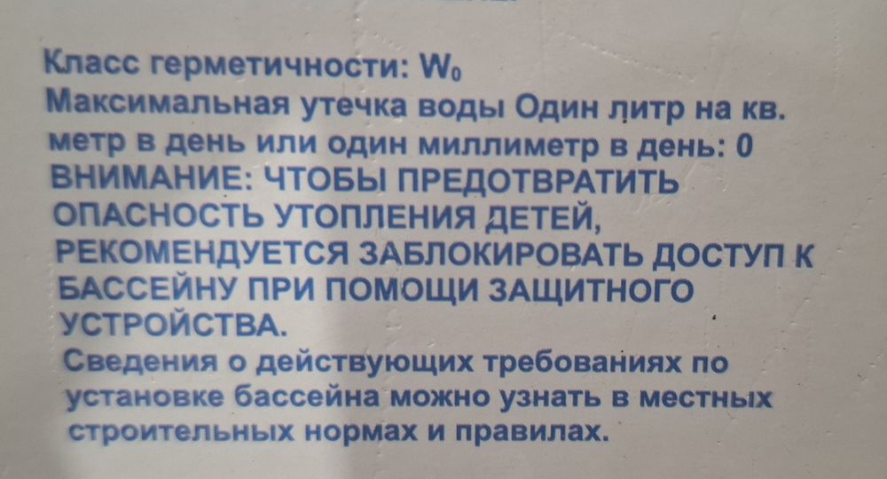 Продам новый бассейн