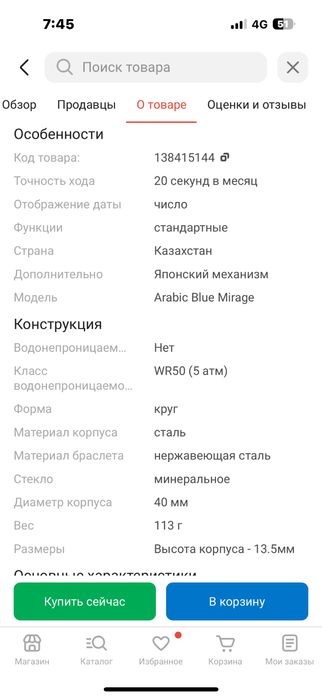 Оригинальные Часы zentorno