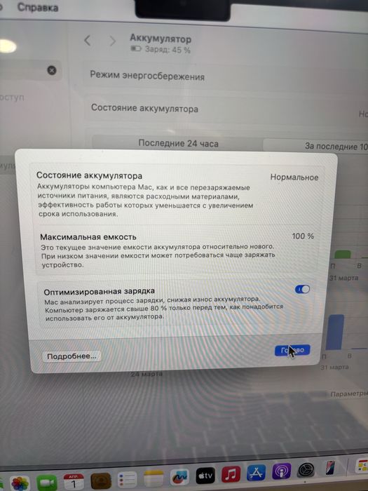 MacBook 15,3 диагональ 256/8 2023 как новый