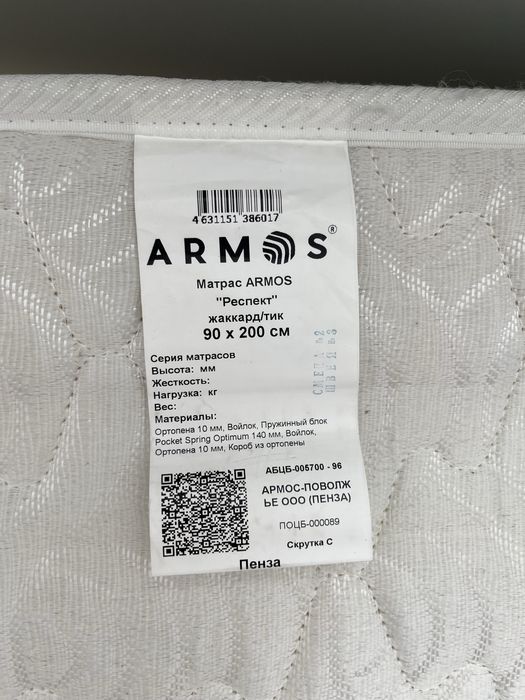 Матрас ортопедический