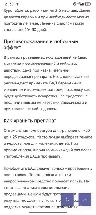 Glialia 400-700mg таблетка, саше, сироп)