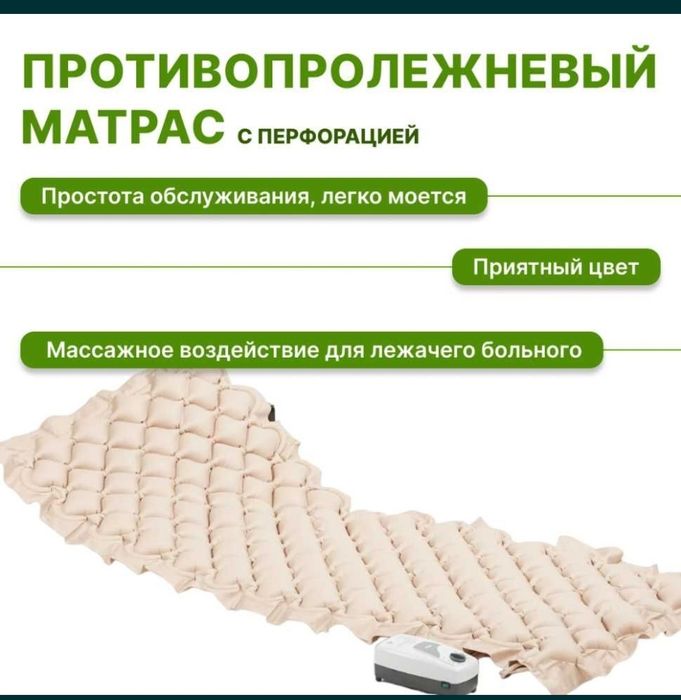Противоположеный Матрас