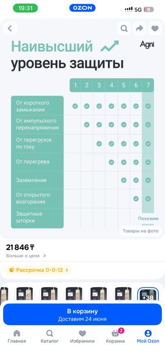 Мощный сетевой фильтр Agni