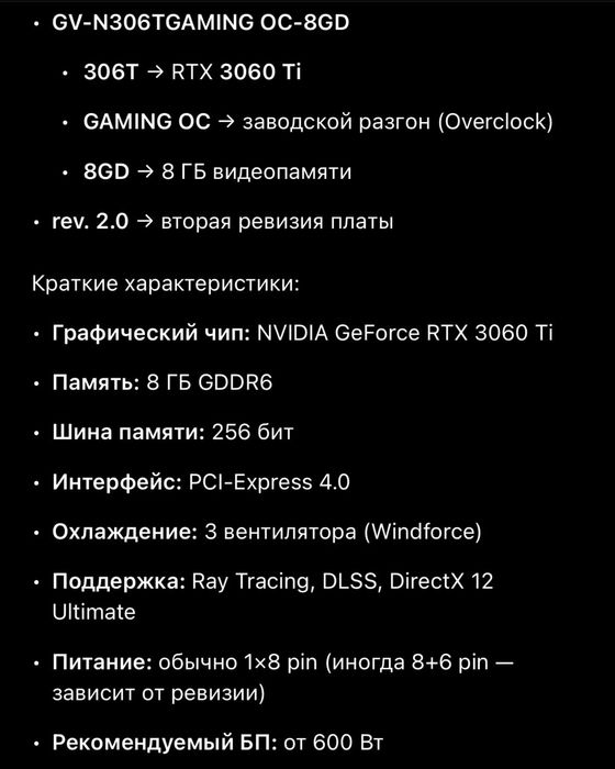 RTX 3060 Ti • GAMING OC →rev2