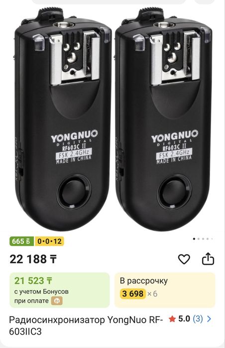 Синхронизаторы yongnuo