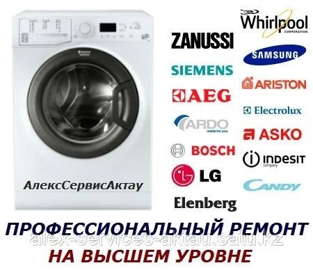 Ремонт стиральных машин Ремонт стиралка