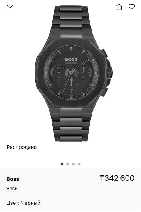 Часы BOSS оринальные