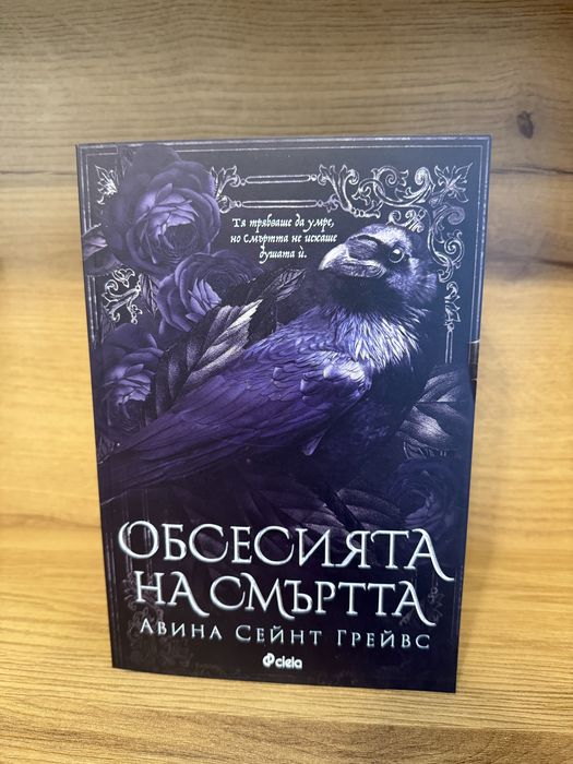 Книги- дарк романс, Illumicrate, романи