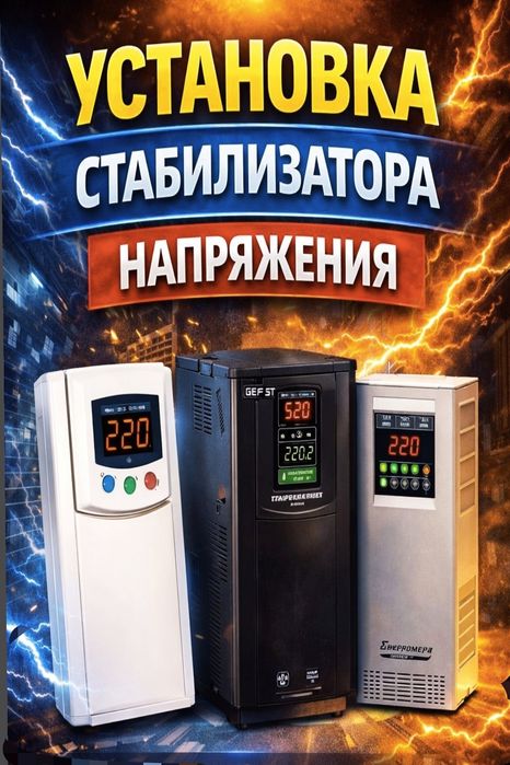 Стабилизатор напряжения