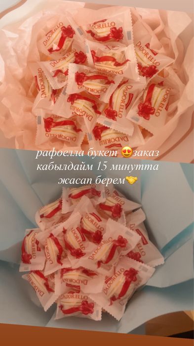 Букет Rafoellaaa