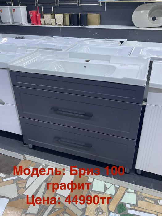 Тумба под умывальник