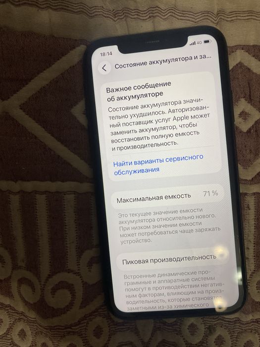 Iphone 11 128 гб