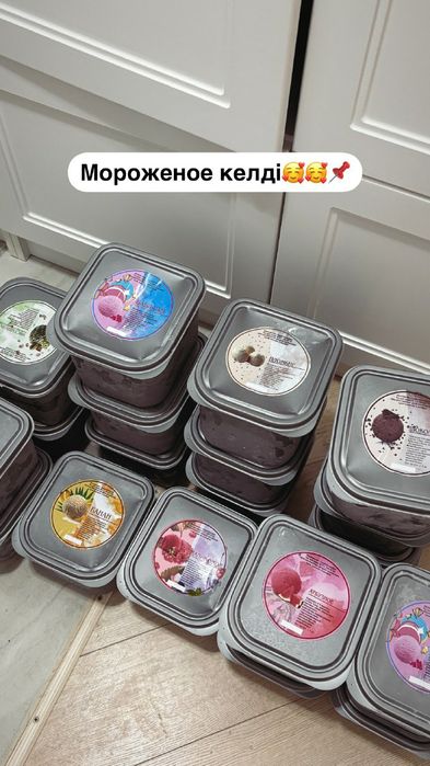 Мороженое 1,5кг -2550 тг