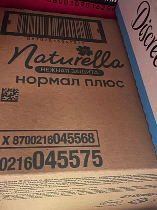 Шампуни, прокладки распродаю