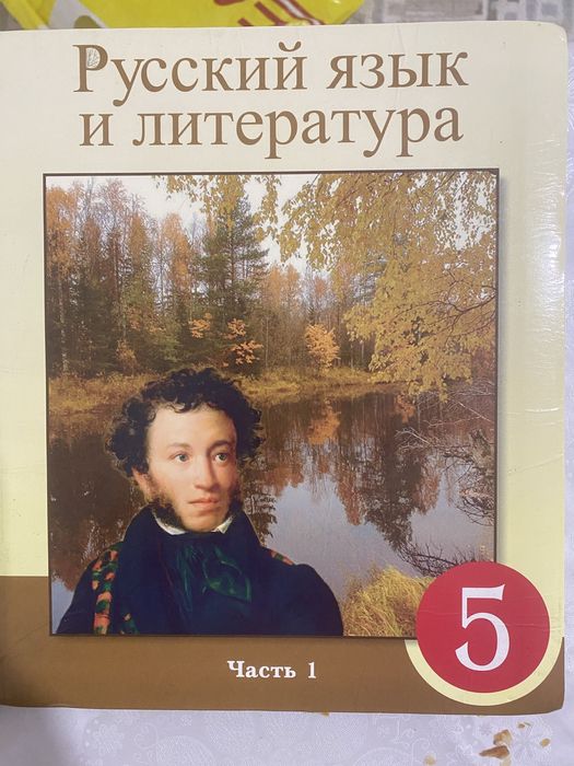 5 класс книги 2500тг