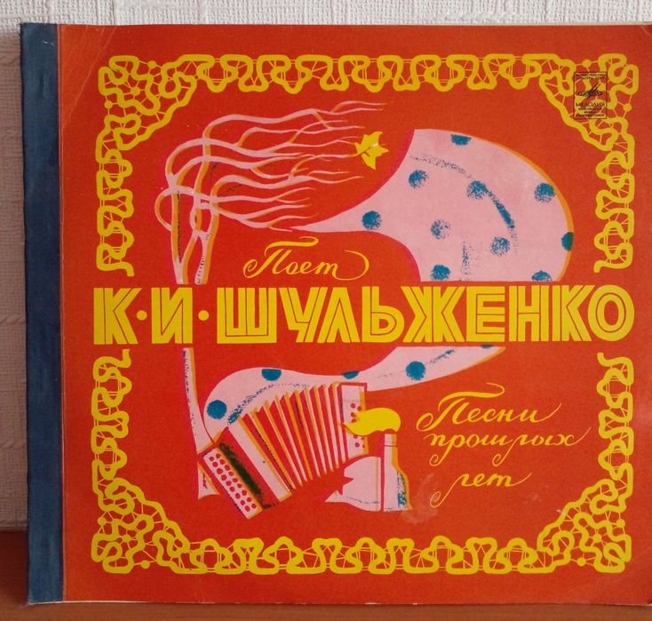 Ретро! Виниловые и граммофонные пластинки 50-60-70 -х годов.