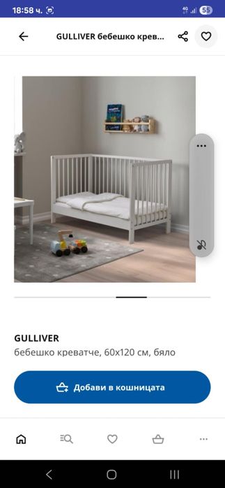 Бебешко легло  (креватче) с матрак  60х120  GULLIVER-ikea