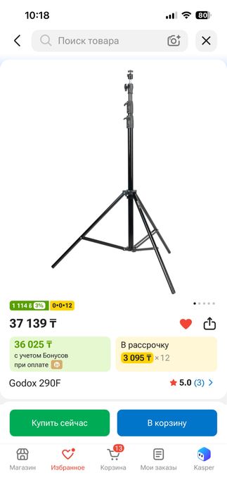 Студийный постояный свет софтбокс